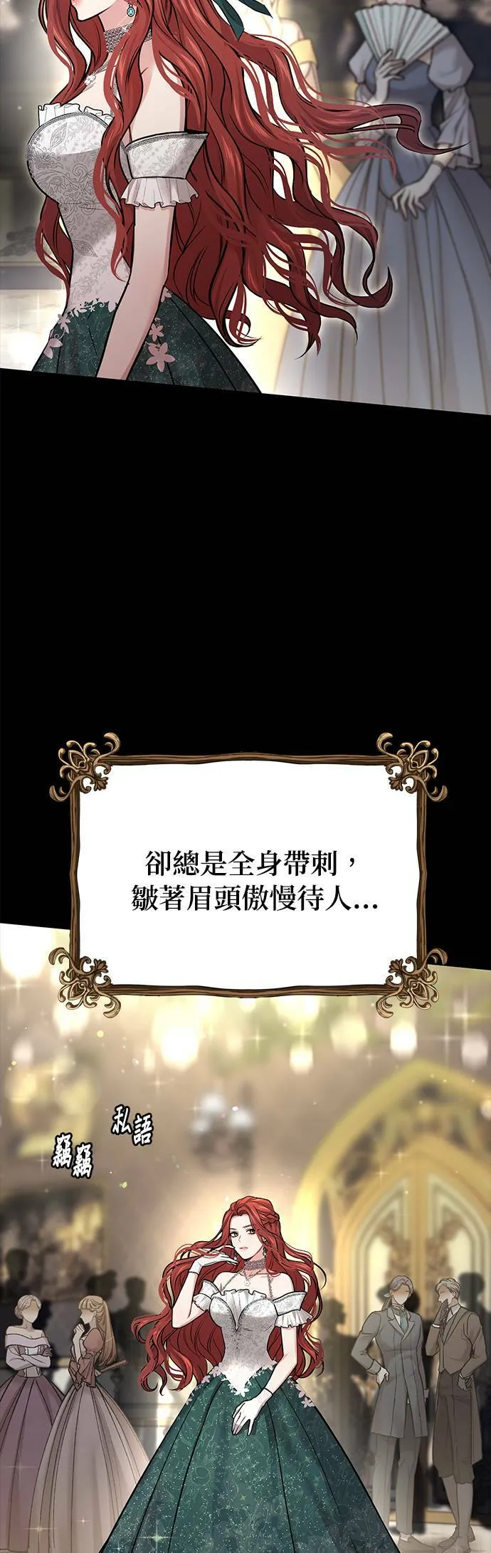 第38话 可怜的亵渎3 第35页