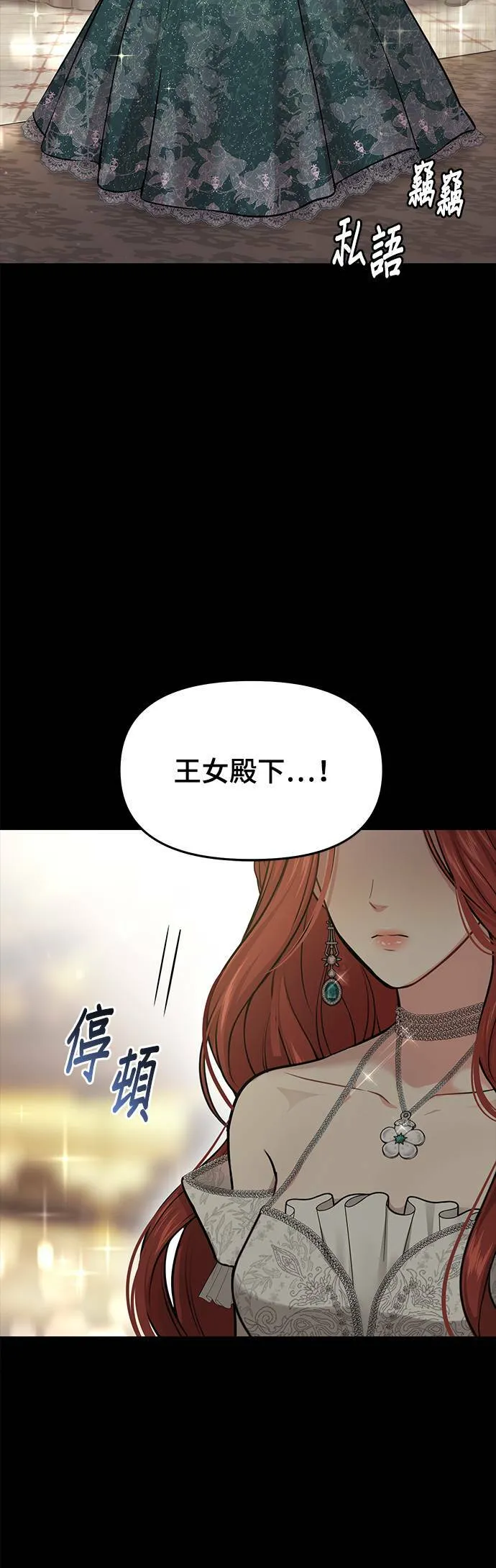 第38话 可怜的亵渎3 第36页