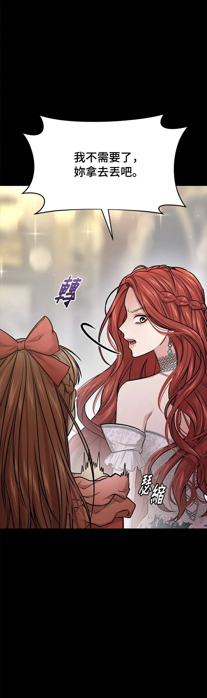 第38话 可怜的亵渎3 第47页