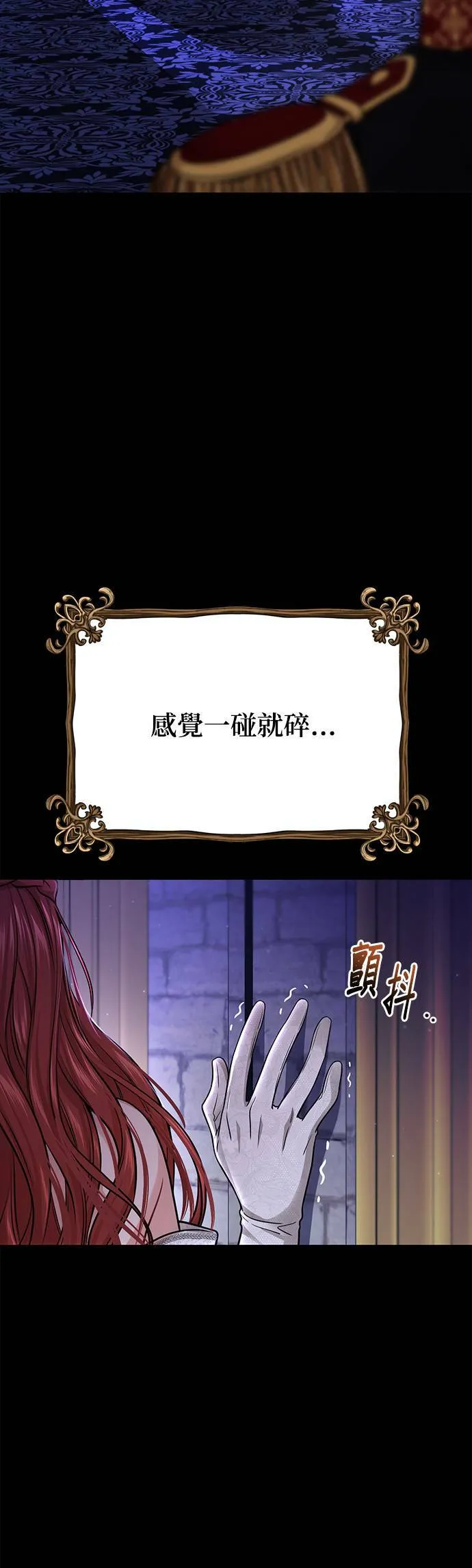 第38话 可怜的亵渎3 第52页