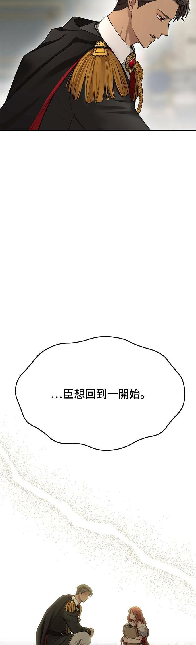 第38话 可怜的亵渎3 第57页