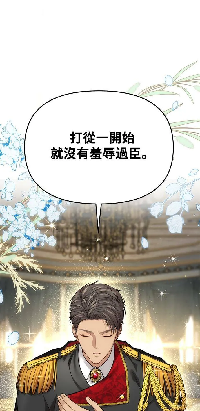 第38话 可怜的亵渎3 第62页