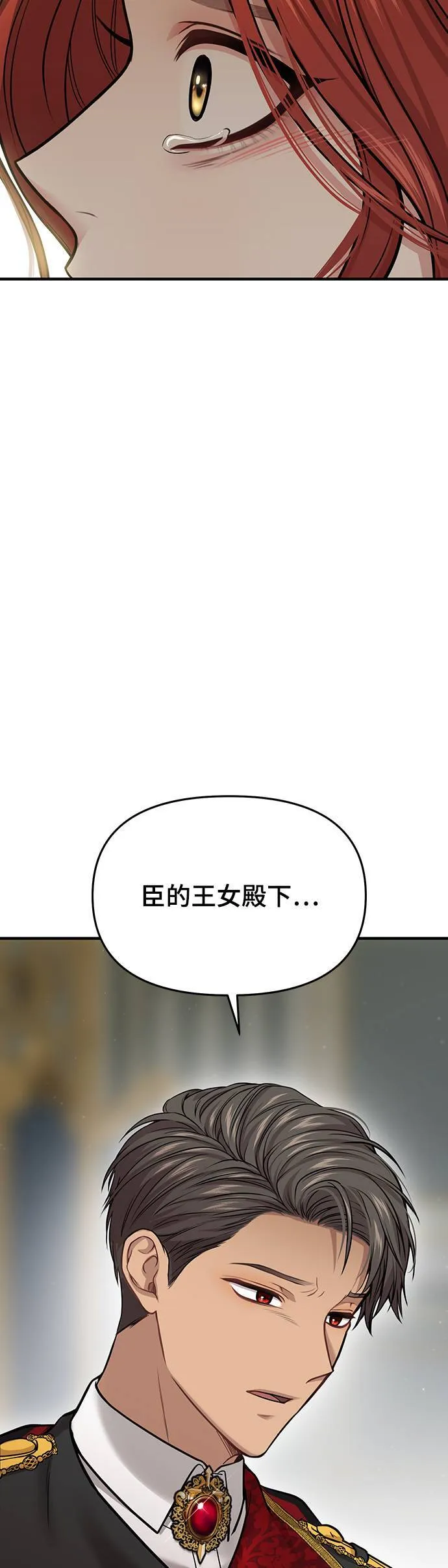 第38话 可怜的亵渎3 第68页