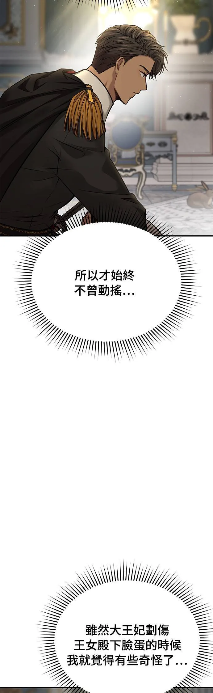 第39话 可怜的亵渎4 第10页