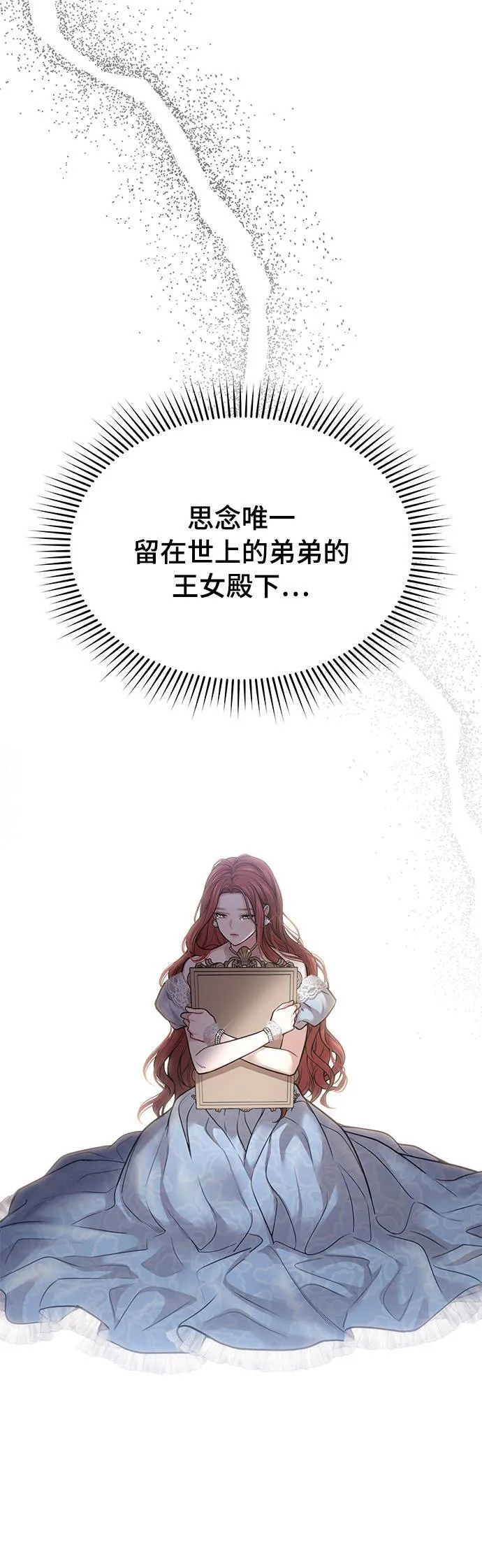 第39话 可怜的亵渎4 第12页
