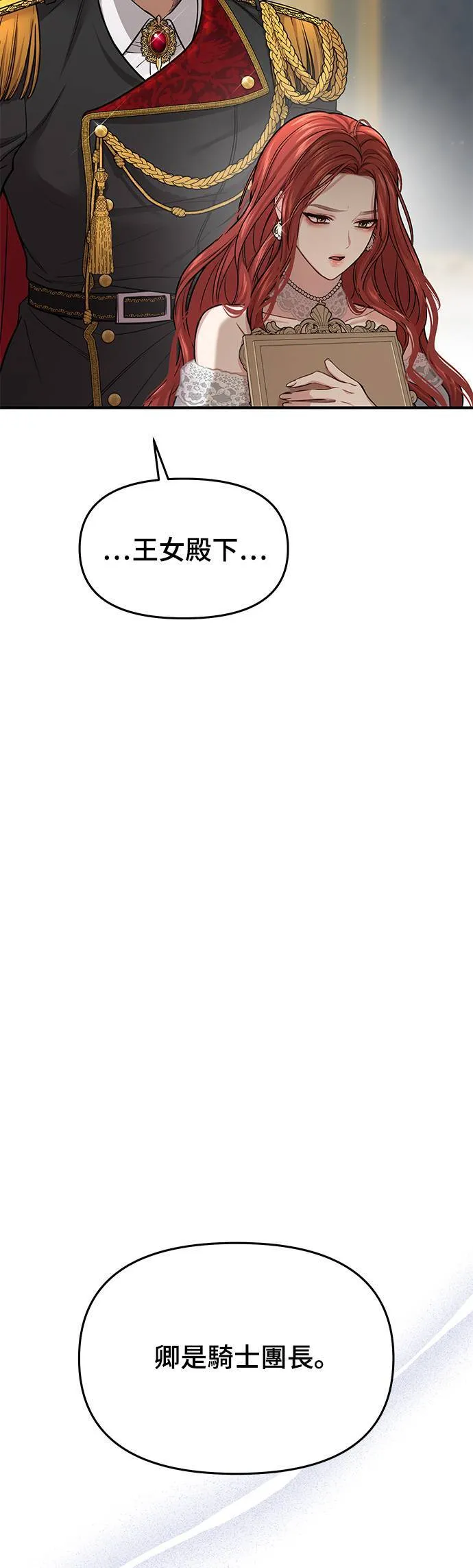 第39话 可怜的亵渎4 第16页