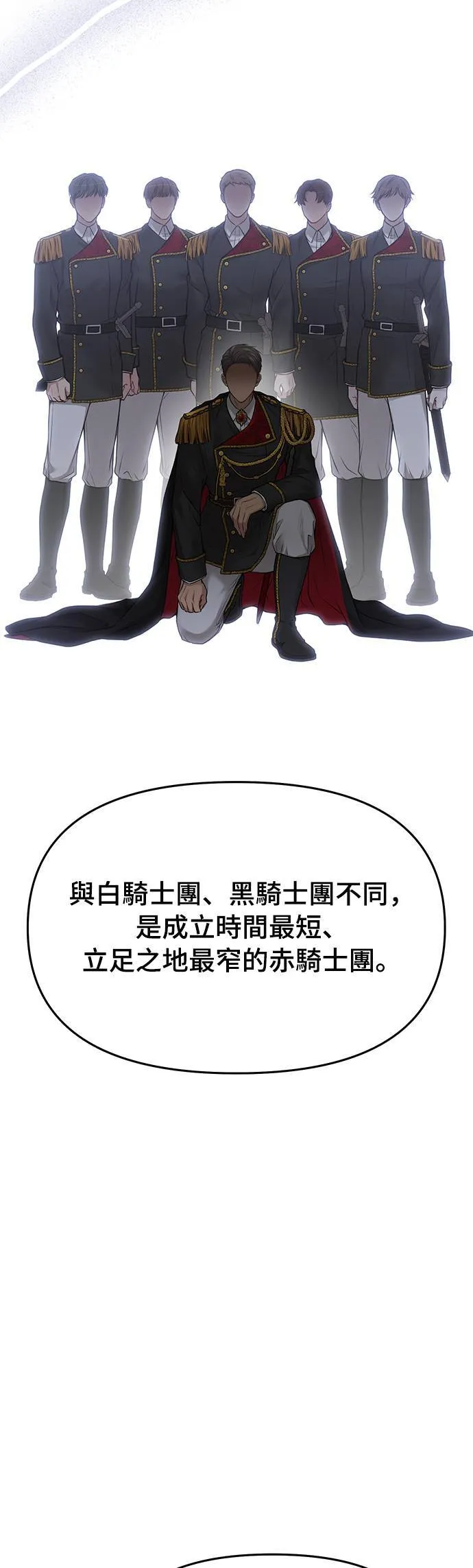 第39话 可怜的亵渎4 第17页