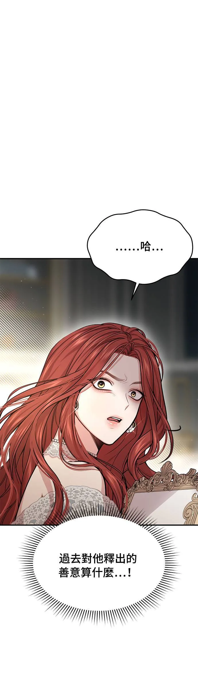 第39话 可怜的亵渎4 第24页