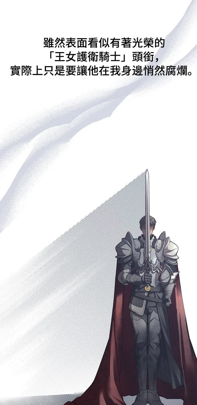 第39话 可怜的亵渎4 第27页