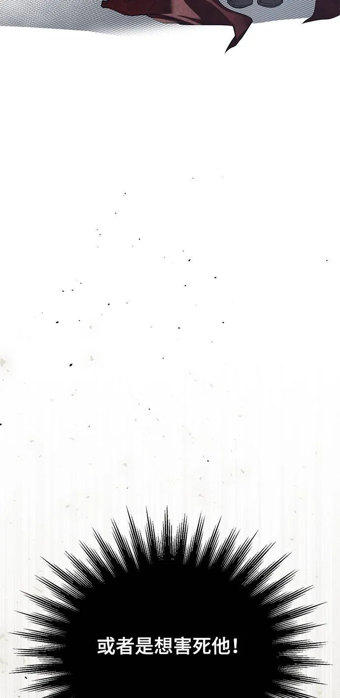第39话 可怜的亵渎4 第28页