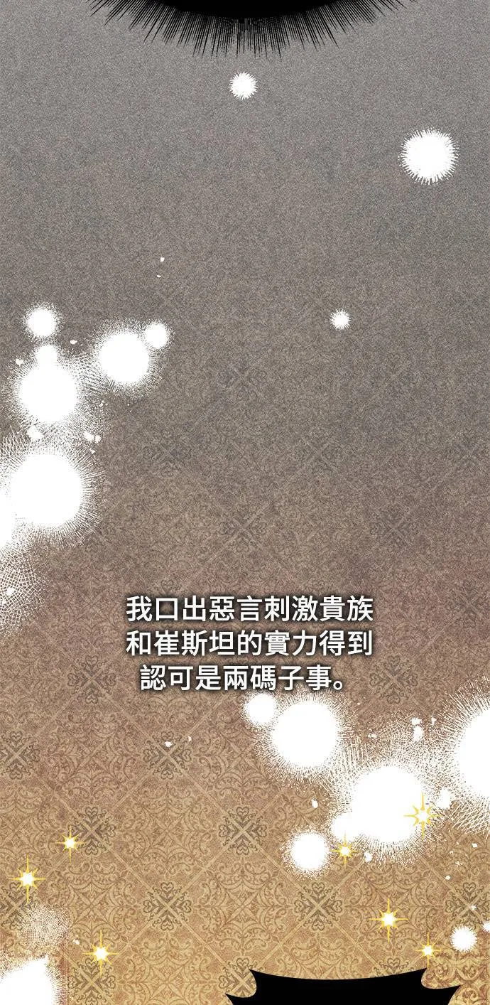 第39话 可怜的亵渎4 第30页