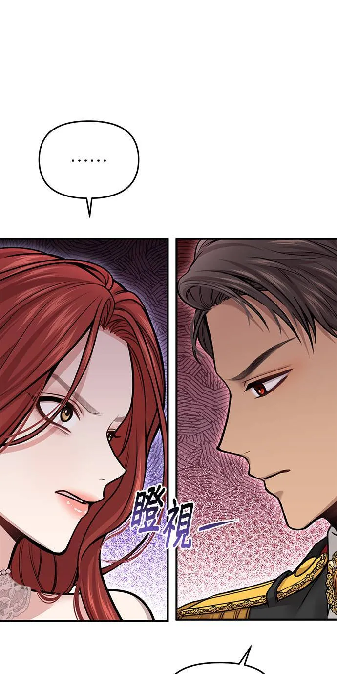 第39话 可怜的亵渎4 第35页
