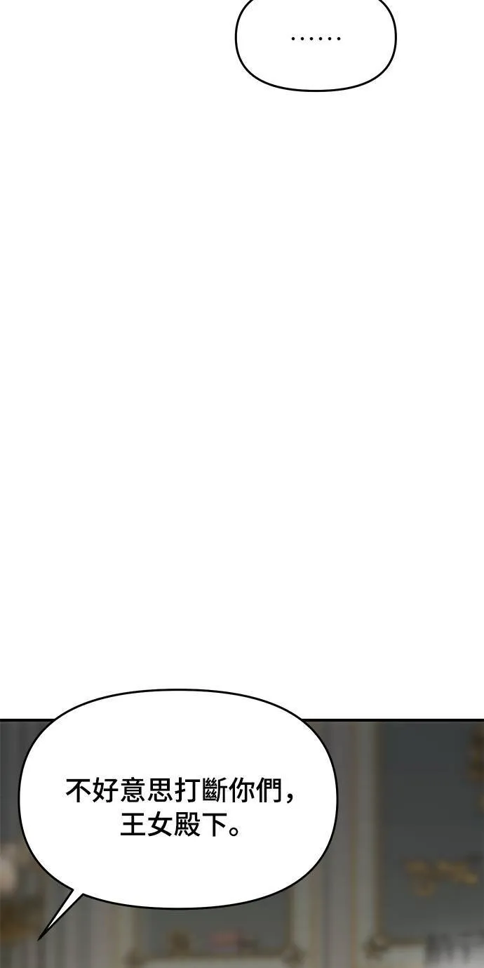 第39话 可怜的亵渎4 第36页