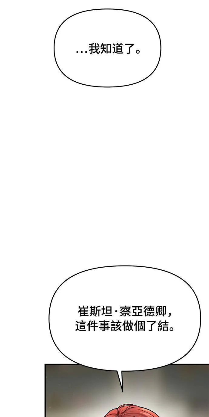 第39话 可怜的亵渎4 第39页