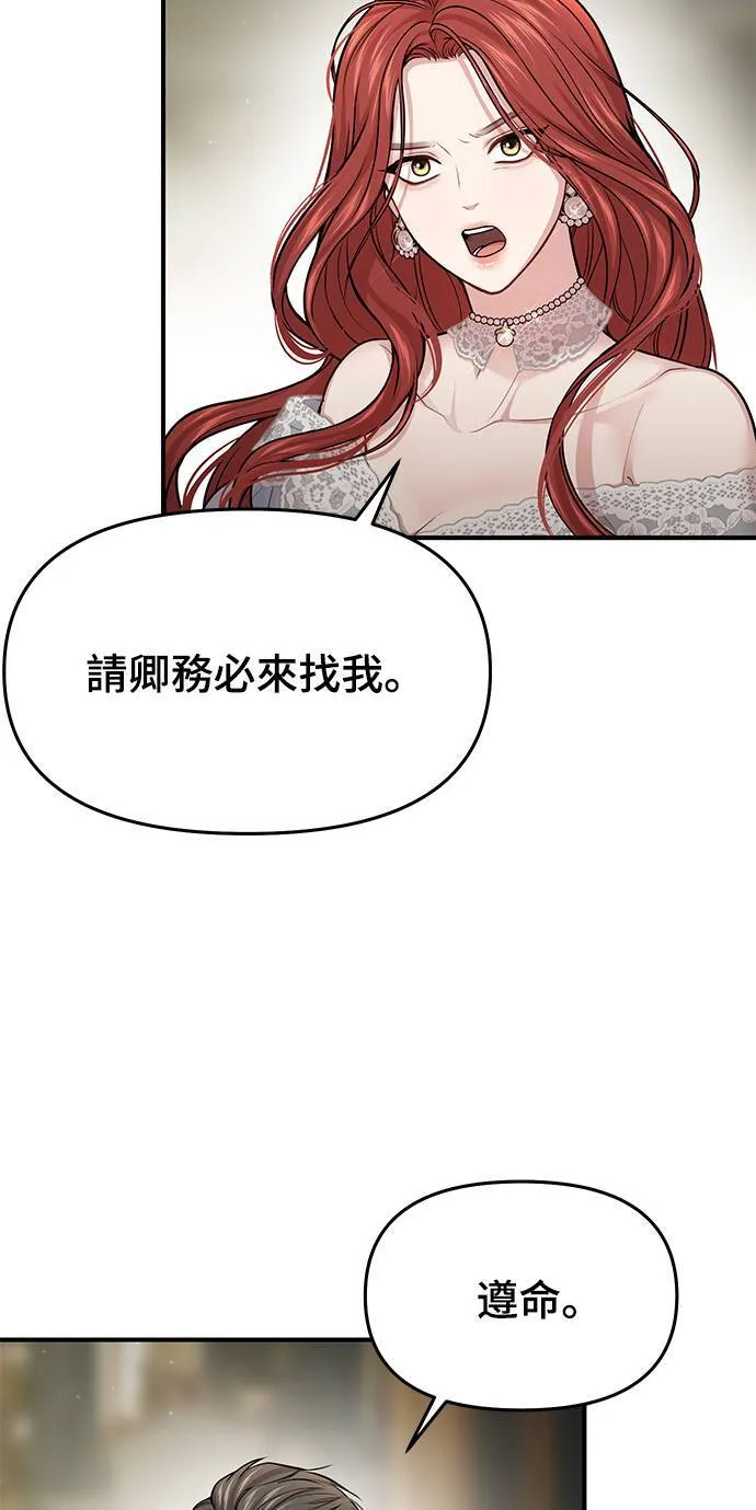 第39话 可怜的亵渎4 第40页