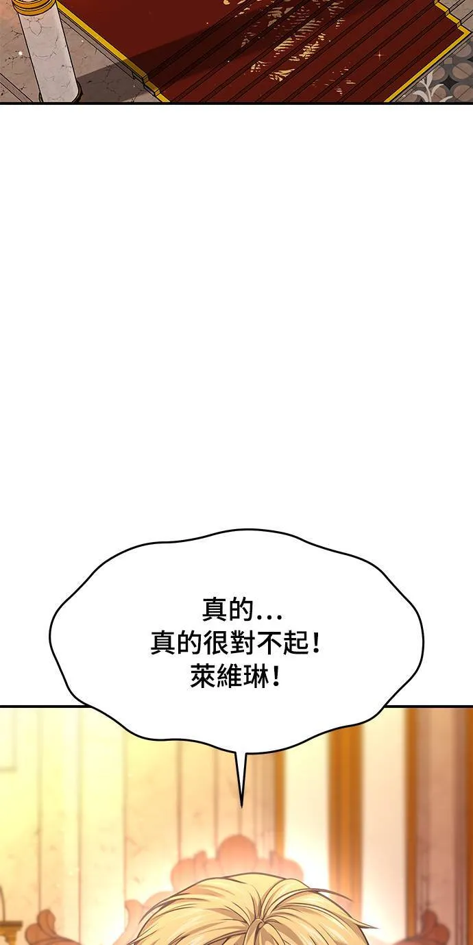 第39话 可怜的亵渎4 第43页