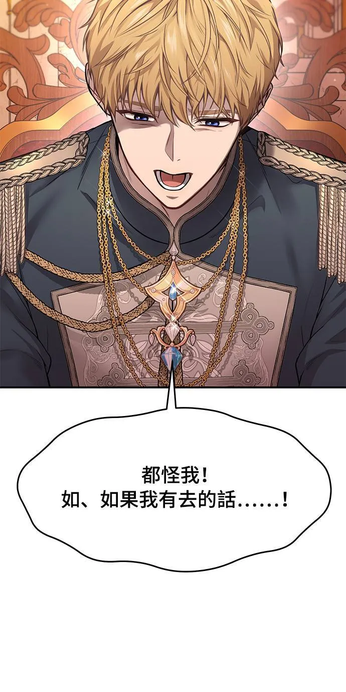 第39话 可怜的亵渎4 第44页