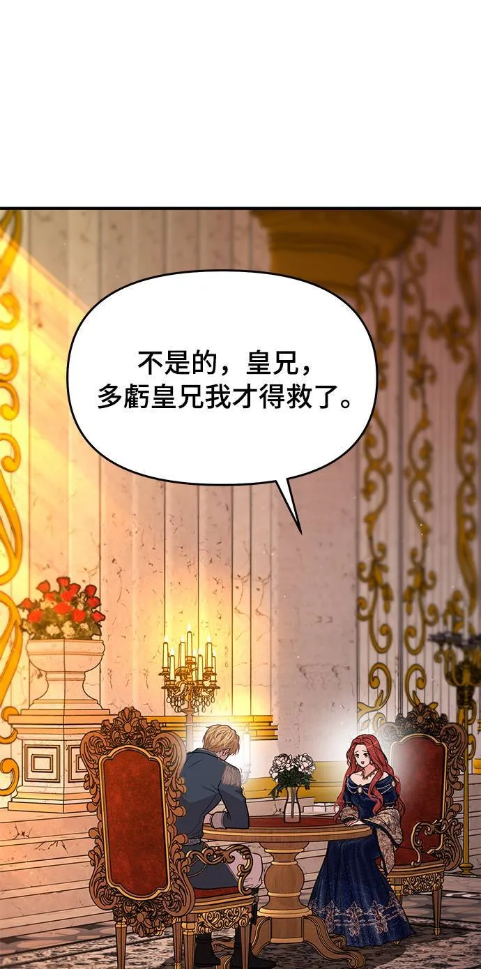 第39话 可怜的亵渎4 第45页