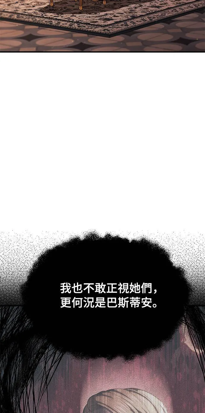 第39话 可怜的亵渎4 第46页