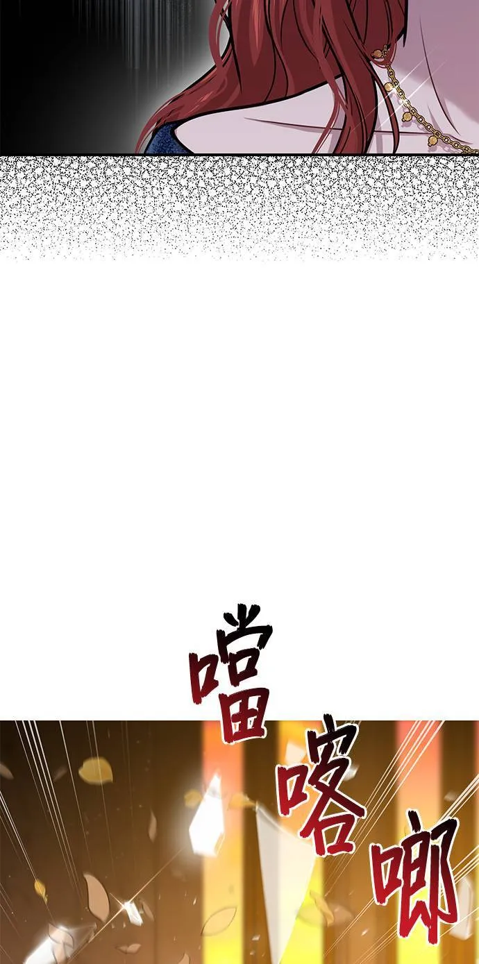 第39话 可怜的亵渎4 第48页