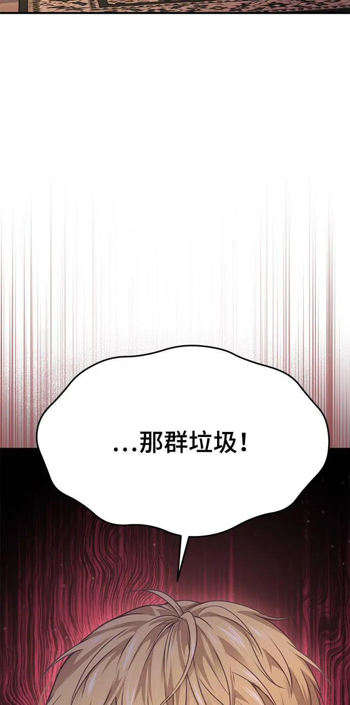 第39话 可怜的亵渎4 第51页