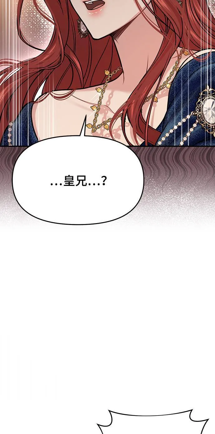 第39话 可怜的亵渎4 第53页