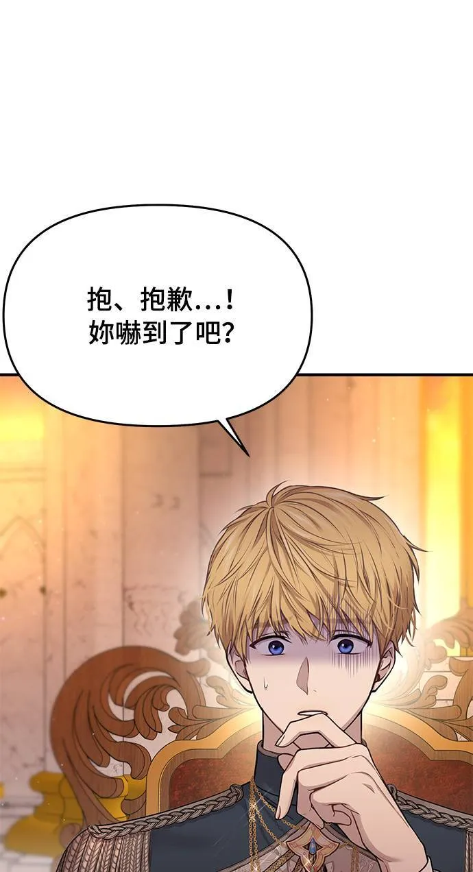 第39话 可怜的亵渎4 第55页