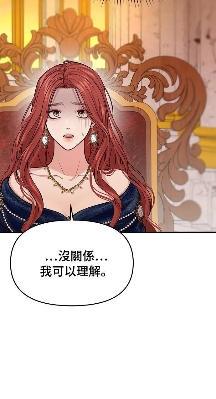 第39话 可怜的亵渎4 第57页