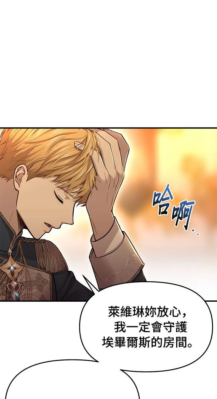 第39话 可怜的亵渎4 第58页