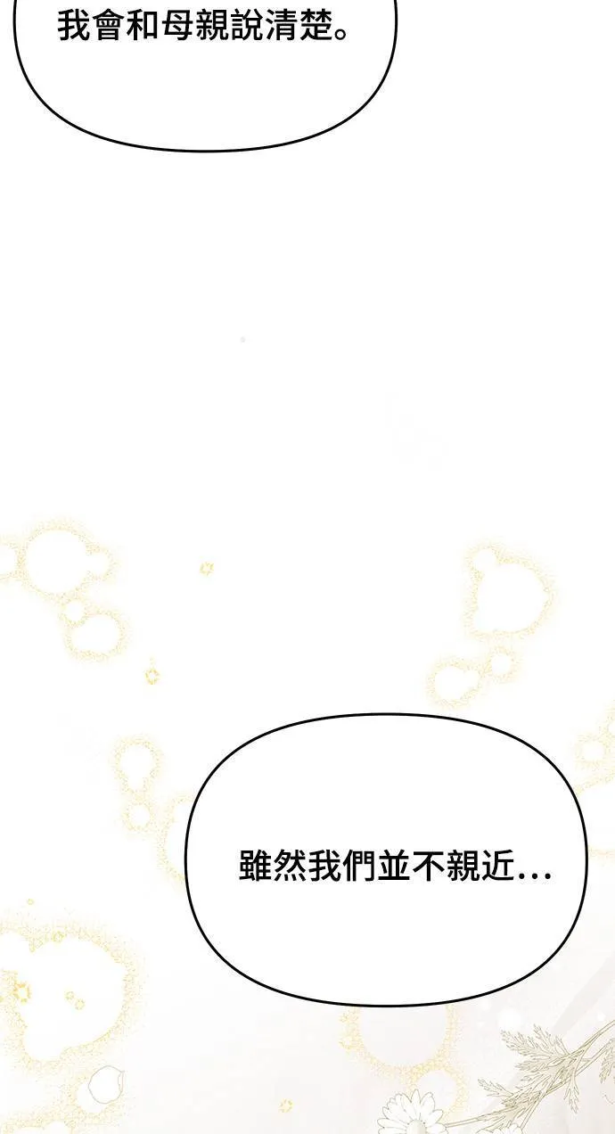 第39话 可怜的亵渎4 第59页