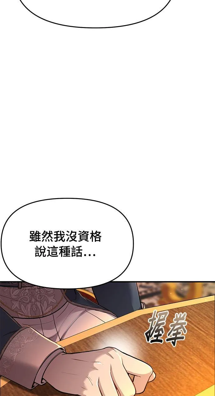 第39话 可怜的亵渎4 第61页