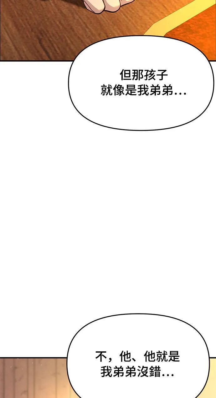 第39话 可怜的亵渎4 第62页