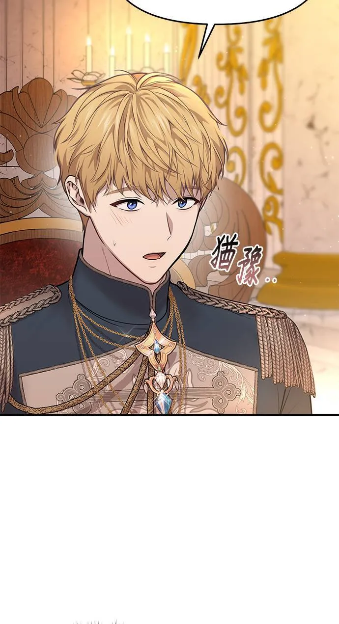 第39话 可怜的亵渎4 第63页