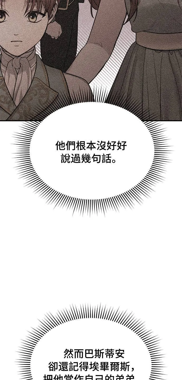 第39话 可怜的亵渎4 第67页