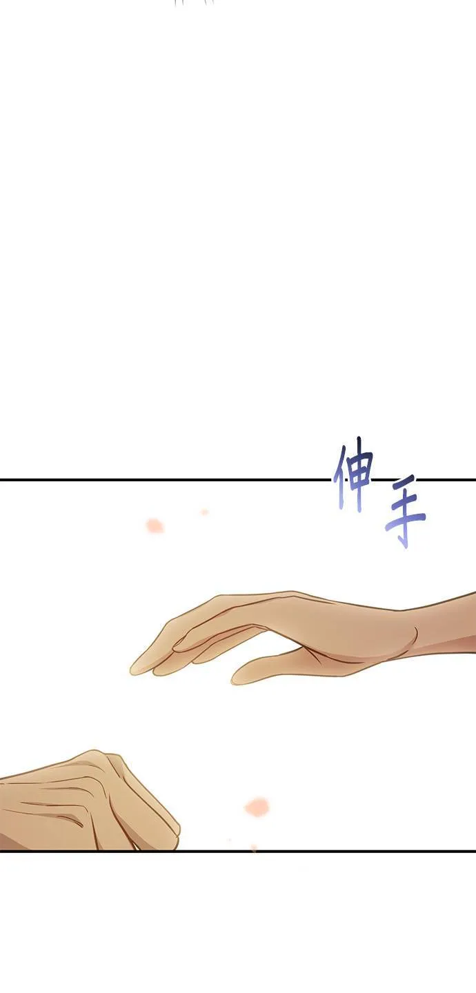 第39话 可怜的亵渎4 第69页