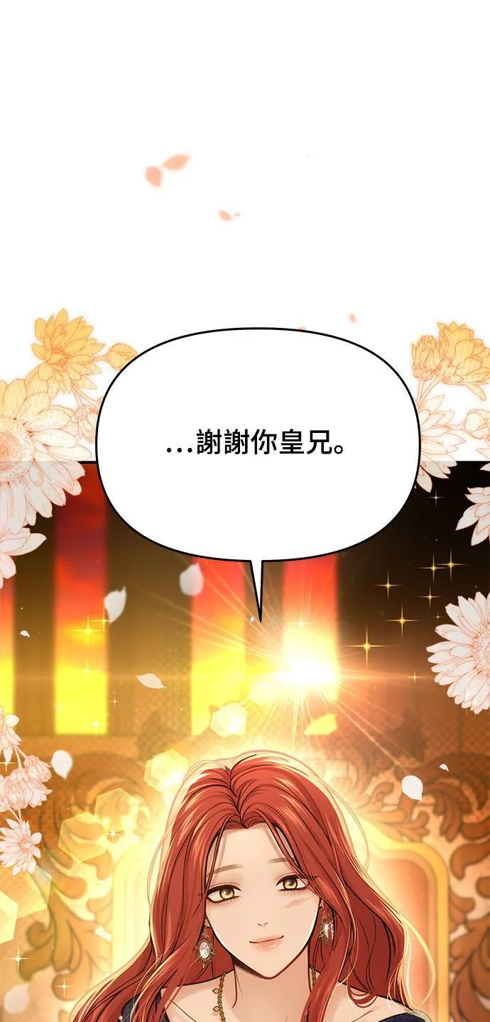 第39话 可怜的亵渎4 第70页