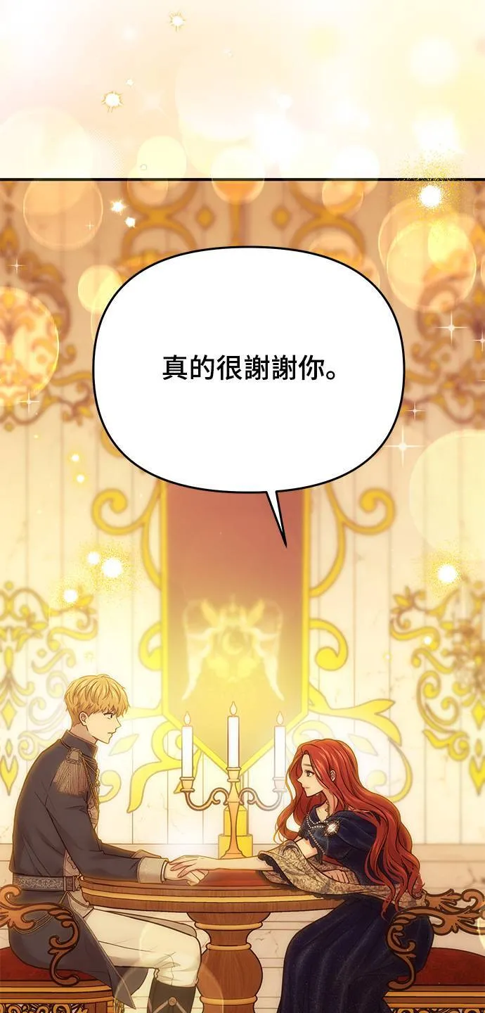 第39话 可怜的亵渎4 第72页
