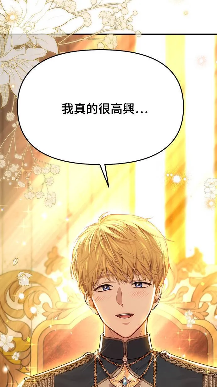 第39话 可怜的亵渎4 第78页