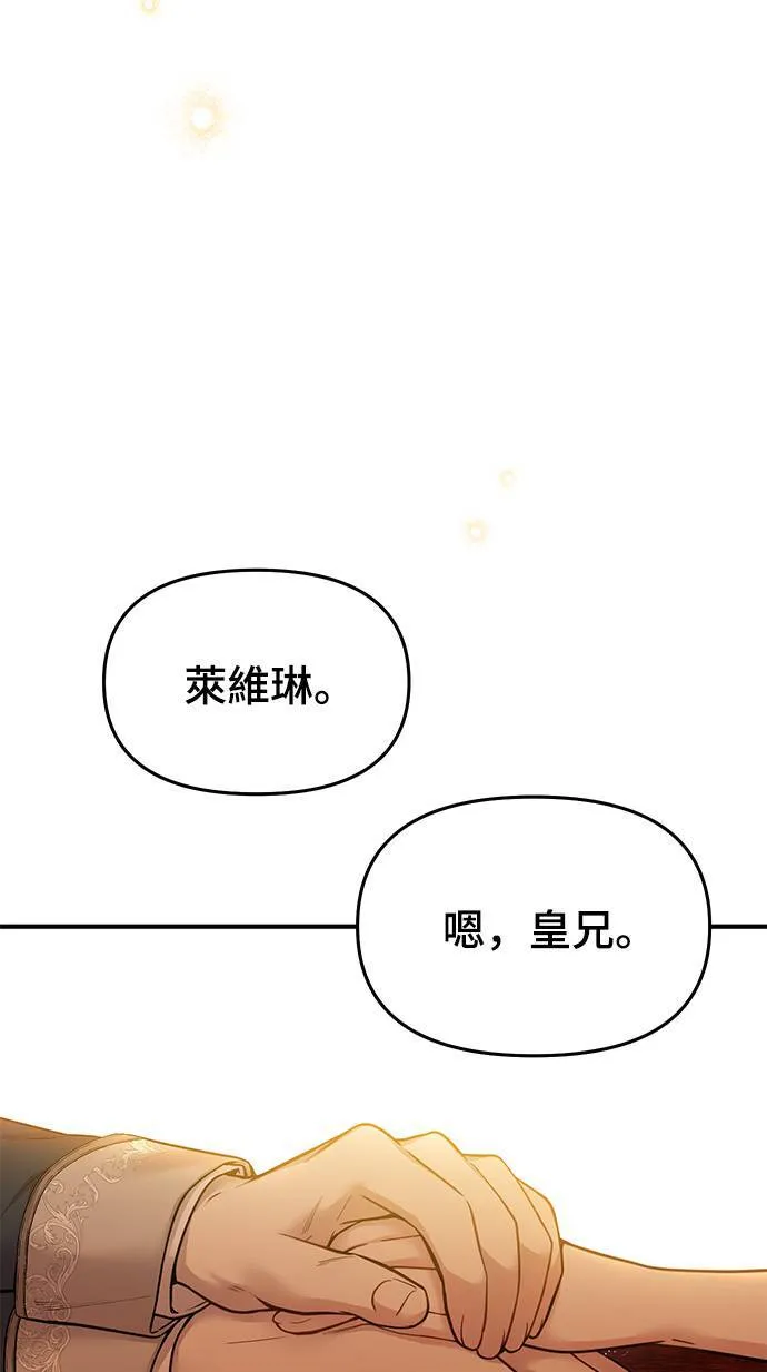 第39话 可怜的亵渎4 第80页