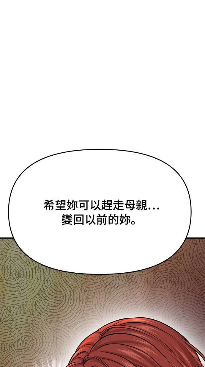 第39话 可怜的亵渎4 第83页