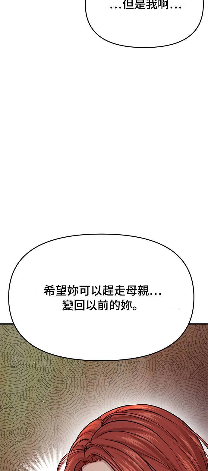 第40话 脱掉吧 第2页