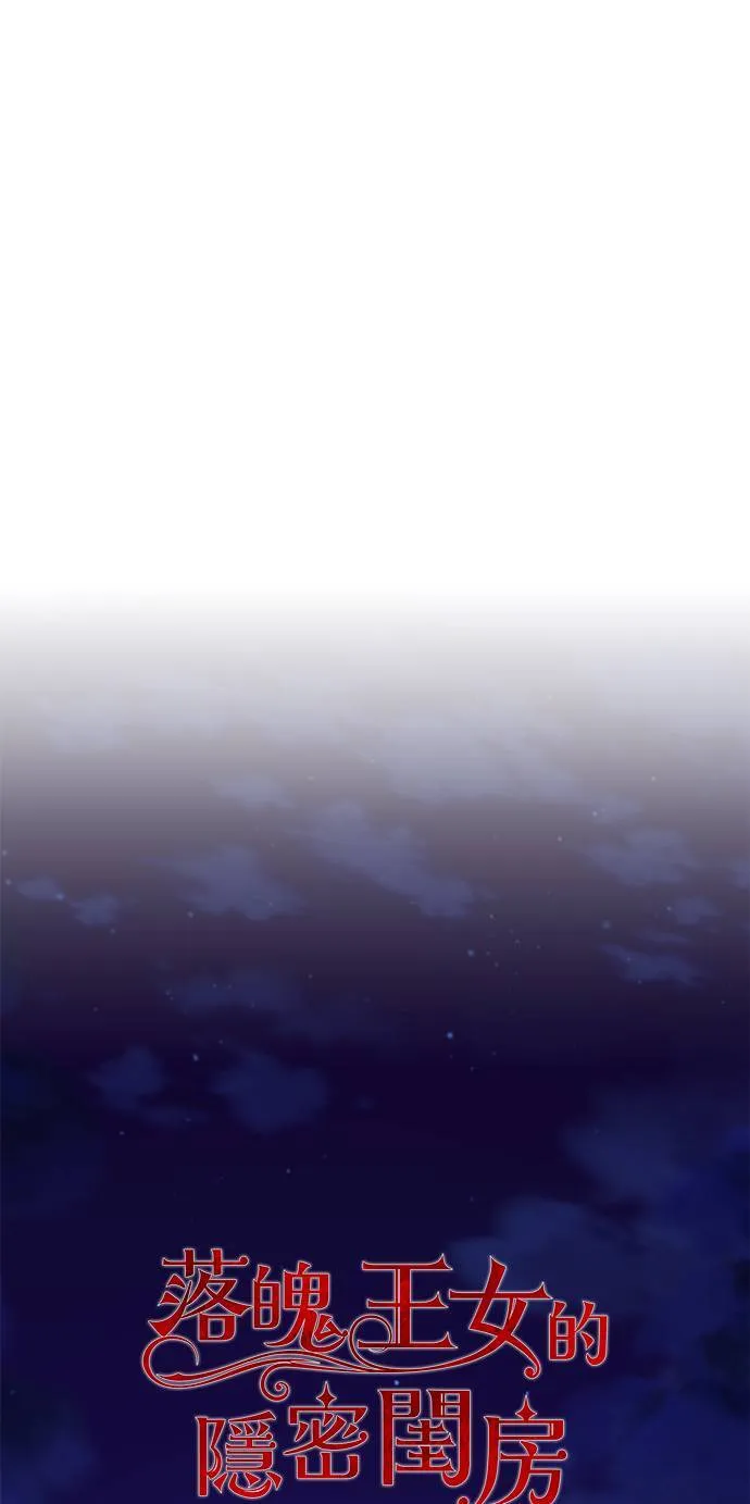 第40话 脱掉吧 第11页