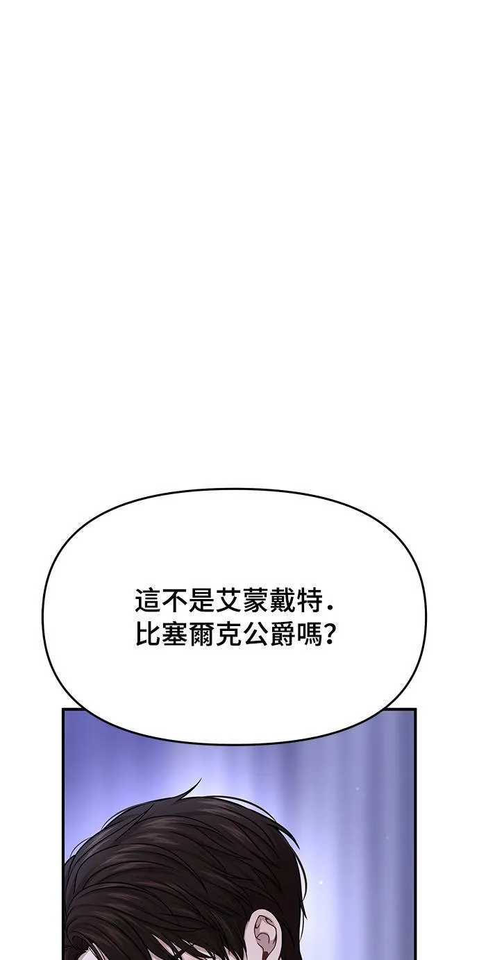 第40话 脱掉吧 第18页