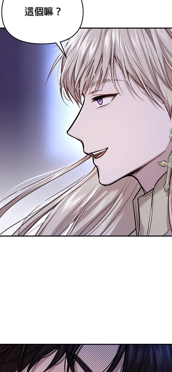 第40话 脱掉吧 第29页