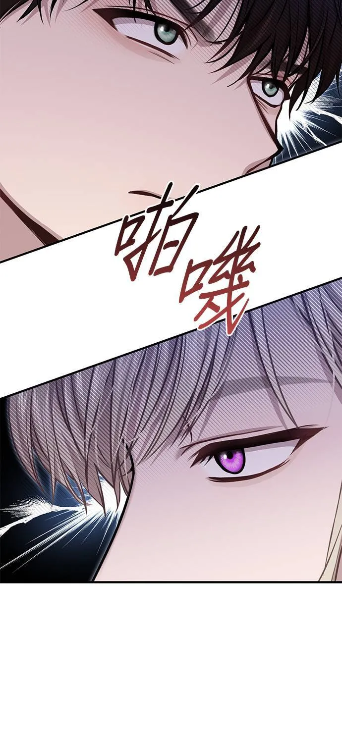 第40话 脱掉吧 第30页