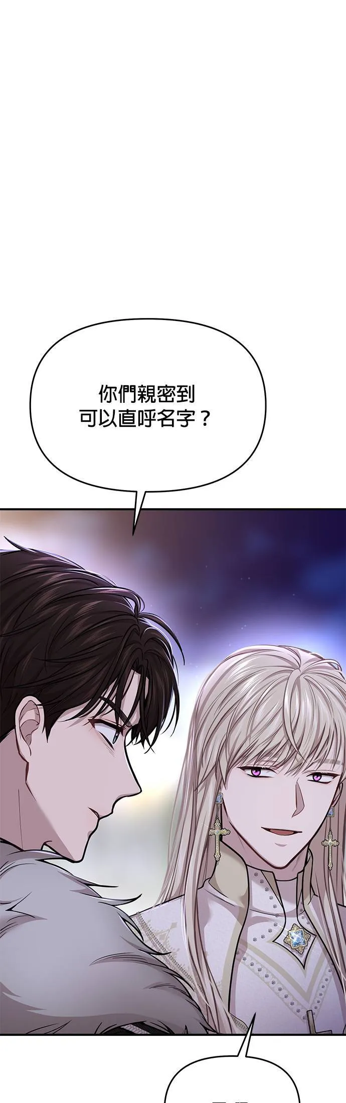 第40话 脱掉吧 第32页
