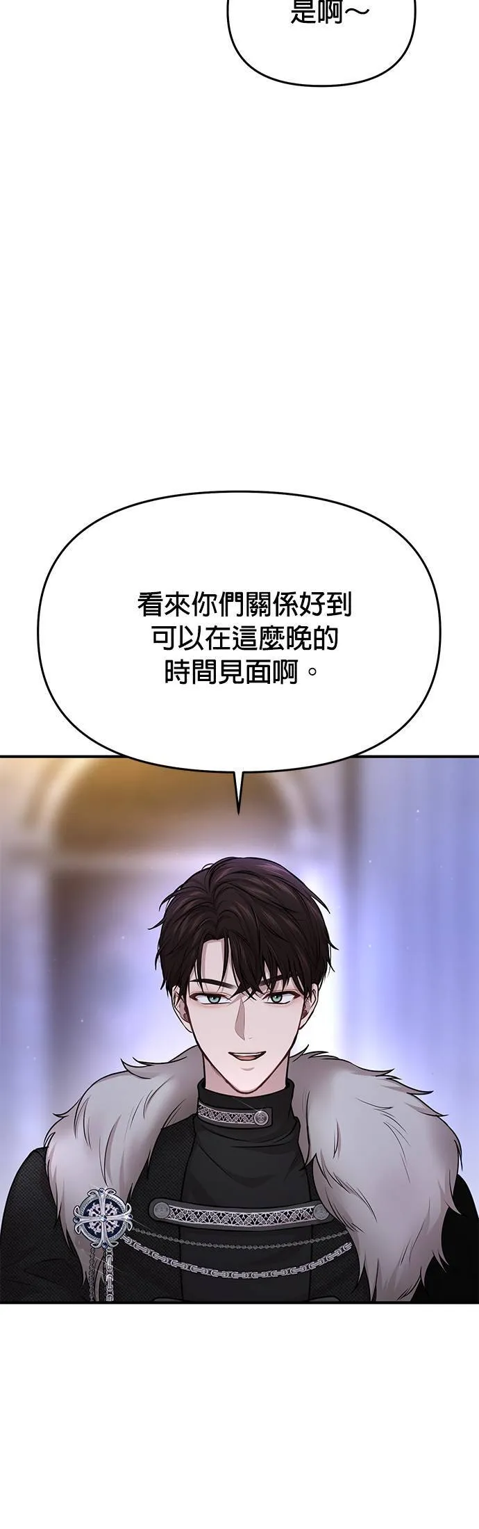 第40话 脱掉吧 第33页