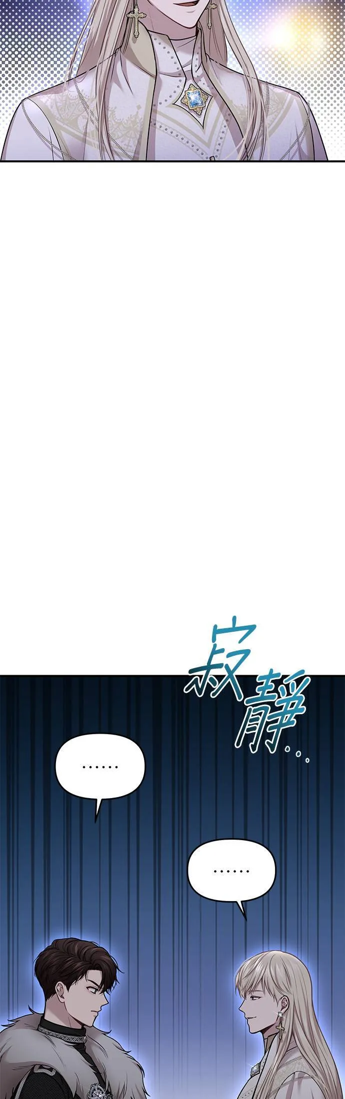 第40话 脱掉吧 第35页