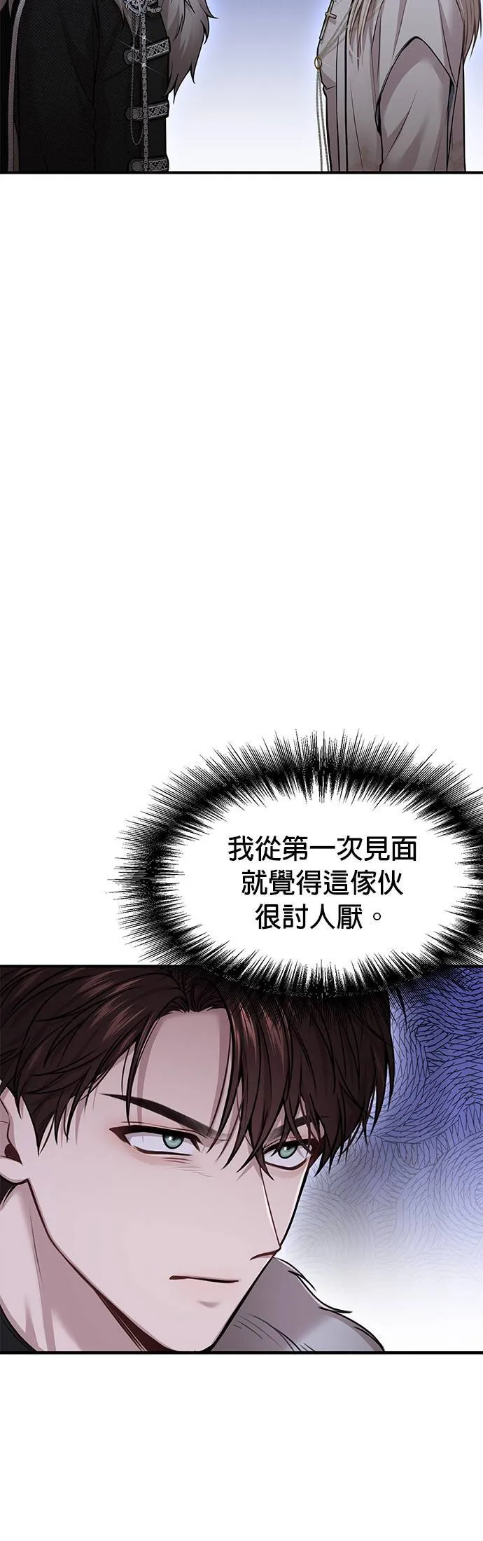 第40话 脱掉吧 第36页