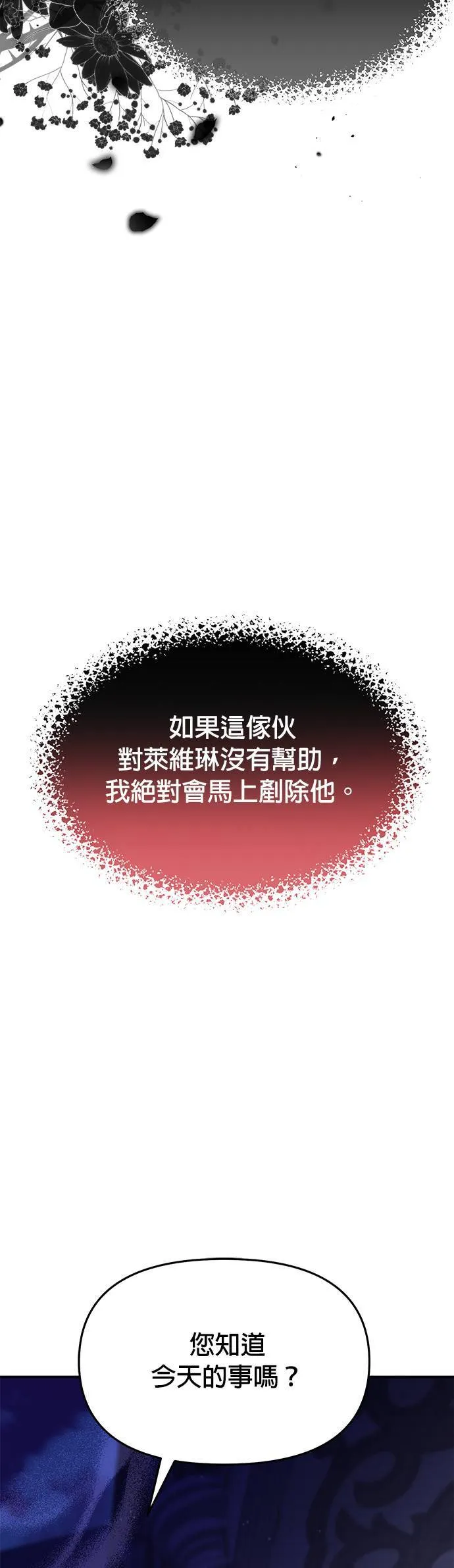 第40话 脱掉吧 第38页